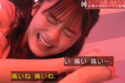 【櫻坂46】田村保乃、罰ゲームで悶絶