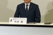 Jリーグ 無観客の可能性は? 村井チェアマンは否定「サッカーは観戦者の支援が後ろ盾」