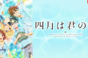4月は君の嘘！鋼の錬金術師！自分の人生に一番影響を与えたアニメって何？海外の反応