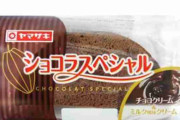 食べたいのに近所のスーパーで見かけなくなった商品