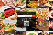 【!?】プロのレシピだけを検索できるサービスが登場！！⇒ただし香川県民、テメーはダメだ