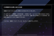 【マスターデュエル】ゴールデンウィーク中は何かイベントやらないの？