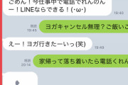 【朗報】好きな子に送っては行けないLINEの例をご覧くださいｗｗｗｗｗｗｗｗｗｗｗｗｗｗｗｗｗｗｗｗｗｗｗｗｗｗｗｗ