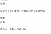 松本人志騒動、ASKAが新たな視点から参戦