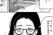 【階層】なんだよこの漫画ｗｗｗ【注意】