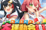 【Vtuber】にじさんじスプラ祭りvsホロライブ大運動会2022の結果がこちら