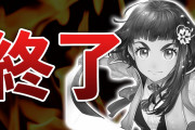 【朗報】サクラ革命のサ終、実は正解だった事が判明