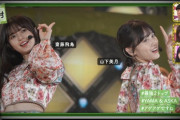 乃木坂46の最強2トップ“YAMA&ASKA”！！！