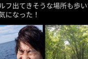 【恐怖】プロゲーマーのウメハラさん、知床で沈没した船に乗っていた…