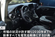 ベンツ「2030年に完全EV化するって言ったけど撤回して今からエンジン作るンゴ」