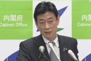 【緊急事態宣言】 西村経済再生担当相、7都府県知事に対し休業要請を2週間程度見送るよう打診