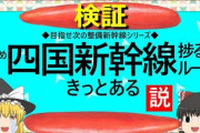 【悲報】四国「人いません、仕事ありません、観光地ありません、美味しいものありません」←これら