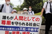 【旧優生保護法】不妊手術の訴訟　国に初の賠償命令 逆転勝訴