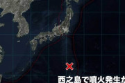 小笠原諸島、西之島で噴火か　火口周辺警報（入山危険）に引き上げ[12/05]