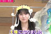 池田瑛紗ちゃん、王様になる！！！【乃木坂46】