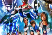 ウルトラマンサーガもあと少しで10周年か