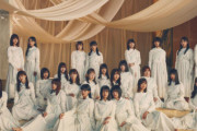 【悲報】櫻坂46さん、改名するもなぜか人気がでない