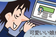 瞳の反射景色だけじゃない！SNS投稿写真から特定される驚愕手口とは