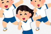 中学の体育”ダンス”とかいうガチの苦行ｗｗｗｗ