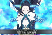 【FGO】笛を吹く楊貴妃が美しい!妖艶な雰囲気が素敵…【FateGO】