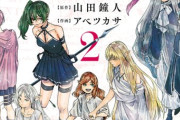 小説「葬送のフリーレン ～前奏～」第2巻が予約開始！ユーベル、ゼーリエたちの知られざる前日譚