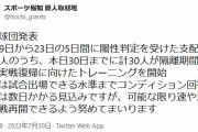 巨人、計30人が隔離期間を終え、実戦復帰に向けたトレーニングを開始