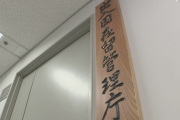 外国人技能実習生　過去最高の約１万人が失踪ｗｗｗｗｗｗｗｗｗｗｗｗ
