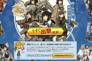 【！？】『艦これ』事業の利益(2020年3月期)が3,500万円だとわかり話題に！