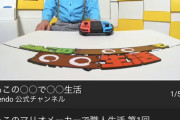 任天堂「よゐこにゲームやらせたろ！」→人気企画に スクエニ「ええなぁ…せや！パクったろ！」