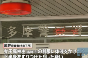 電車内で女子中学生に体液をかけた元教頭、女子高生にもかけたとして再逮捕