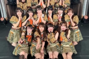 『改めて身が引き締まるライブでした。🥺』など、TEAM歌謡祭シングル選抜公演　メンバーのSNSまとめ　その1