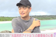 “元国民的アイドル”と離婚…39歳・中村昌也、当時の思い明かす「しんどかったっすね」
