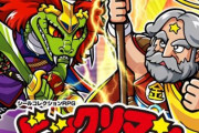 新作スマホゲー「ビックリマン・ワンダーコレクション」が2024年配信！ジャンル：シールコレクションRPG