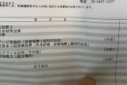 【悲報】コロナで入院した薬剤師夫さんとんでもない額請求される
