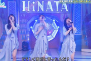 【日向坂46】『どうして雨だと言ったんだろう？』振付担当はこの方！！！！
