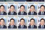 イ・ジェミョン大統領、就任100日を記念して記念切手セット発売……やっていることが独裁者風味なんだよなぁ