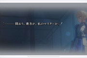 【驚愕】FGOしか知らない人も増えてきた・・・！？