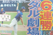 ダルビッシュが6回無失点で単独トップの6勝目 サイヤング賞候補のライバルに投げ勝つ（海外の反応）