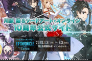 2010年代最高のラノベが『ソードアート・オンライン』に決定する！！ 　キリトさんすげええええええ