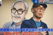 庵野秀明・宮崎駿・富野由悠季「二人っきりで飲むぞ！」←誰と飲みに行きたい？