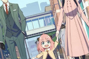 【朗報】覇権アニメ『スパイファミリー』、とんでもない視聴率を叩き出してしまうｗｗｗ