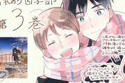 【1話まるごと試し読み】四季とピュアな男子高校生の供給が過多…！2/28「晴れのち四季部」最新3巻発売