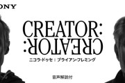 ソニー対談企画「Creator to Creator」日本語音声解説付きで公開に。『ASTRO BOT』のドゥセ氏と『Ghost of Tsushima』のフレミング氏が“挑戦と満足”のゲームデザインを語る