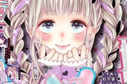 【画像】少女まんが雑誌「りぼん」の表紙、メンヘラになる
