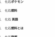 【悲報】ポケモンさん、タマゴ技を後から覚えれるようになり炎上…各方面で叩かれる