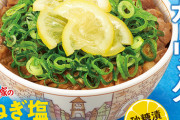 すき家、ついに本命牛丼が出る