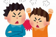 人間関係で「こいつ切るか」ってなった瞬間