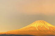 絶景！金富士が放つ神秘的な輝きに魅了される