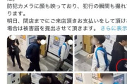 カードショップで万引きしたクソガキ3人組、翌日も普通にしれっと来店して捕まる
