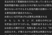 【画像】麻生を馬鹿にされてめっちゃ早口でキレてるやつwwwwwwwwwwwwww